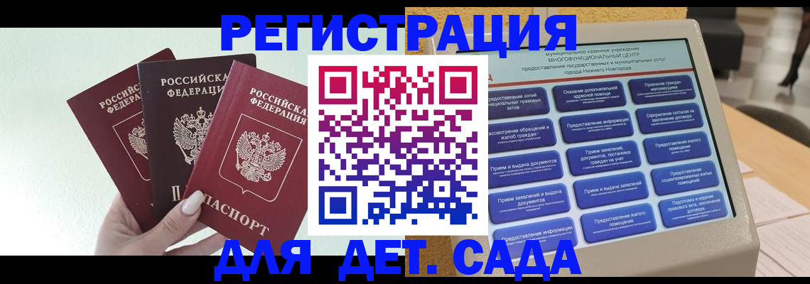 временная прописка в Пятигорске