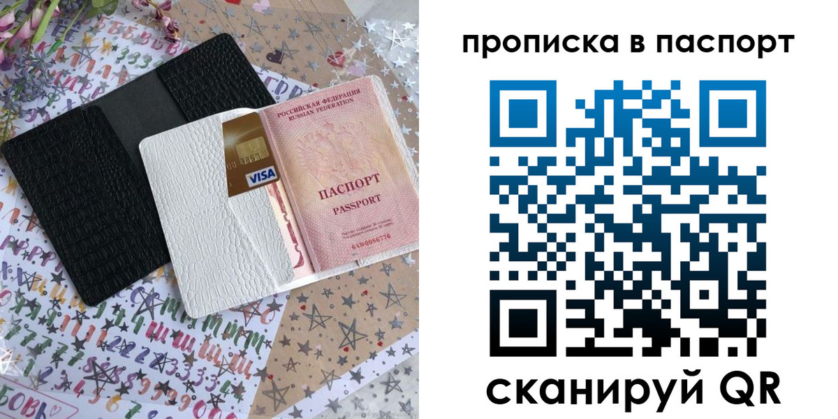 миграционный учет в Пятигорске