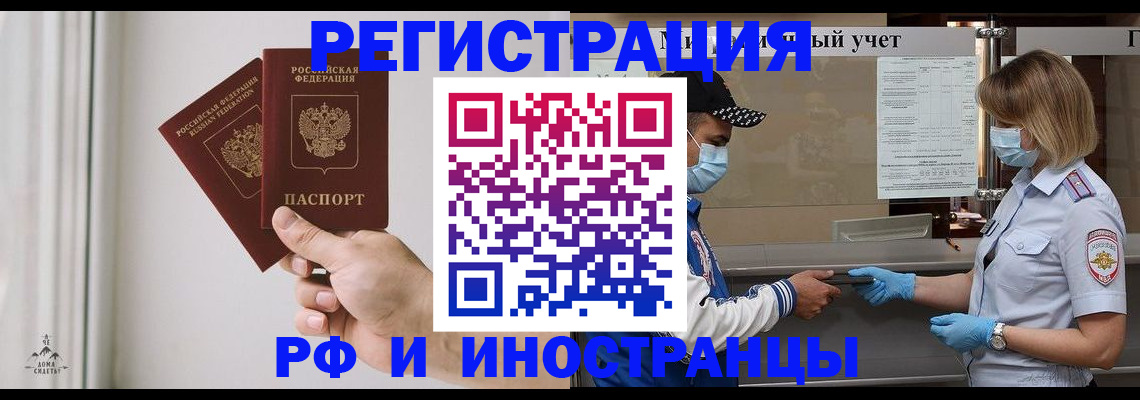 временная регистрация поиск в Пятигорске