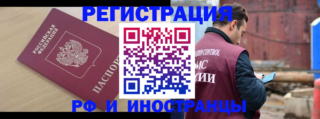 прописка поиск в Пятигорске