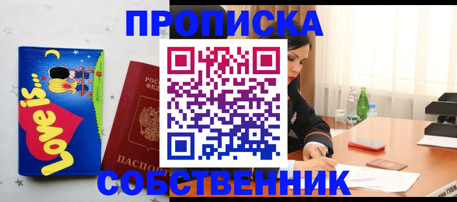 временная регистрация адрес в Пятигорске