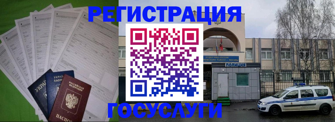прописка в Пятигорске