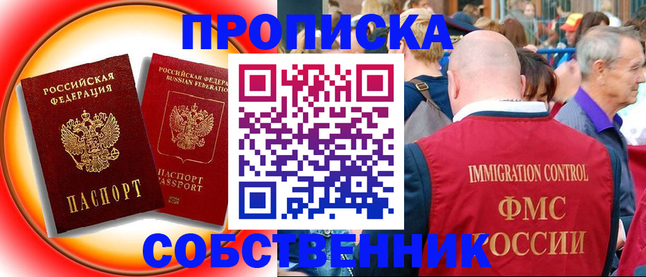 временная регистрация законно в Пятигорске